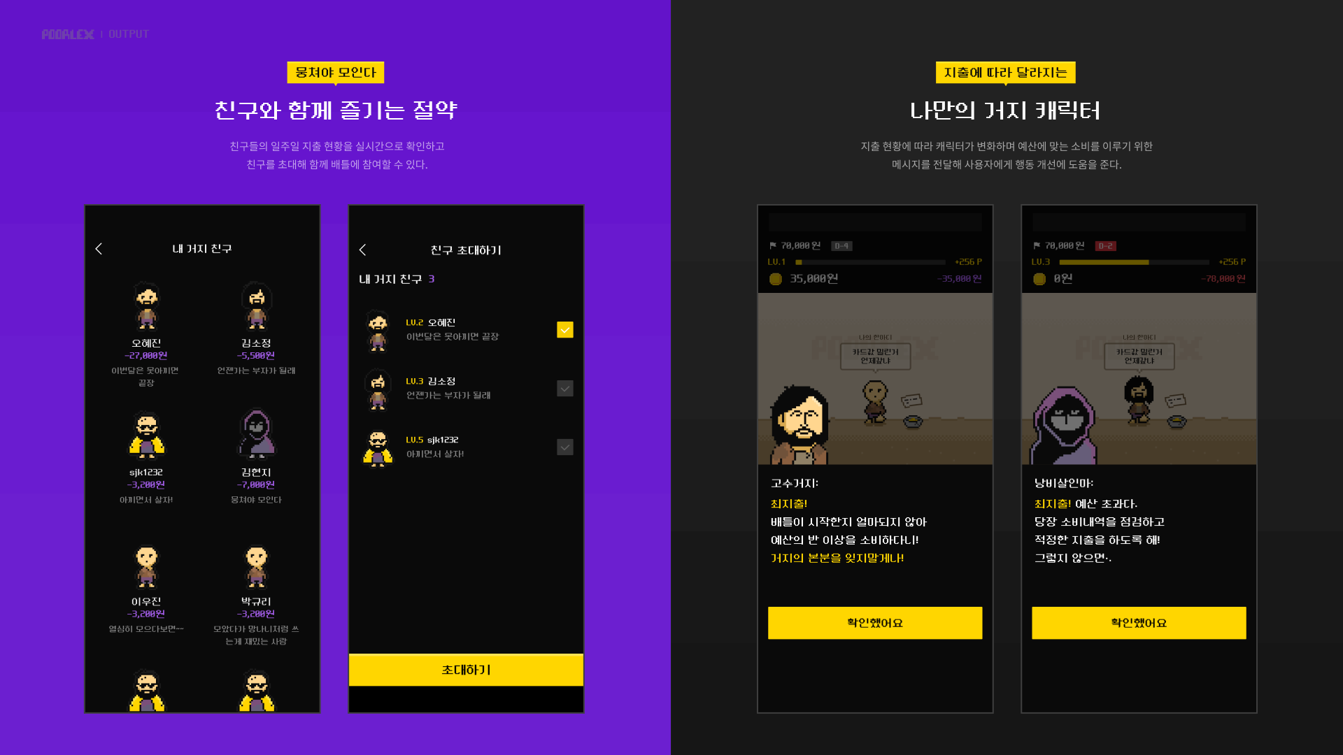 Poorlex 풀렉스 스크린샷 5