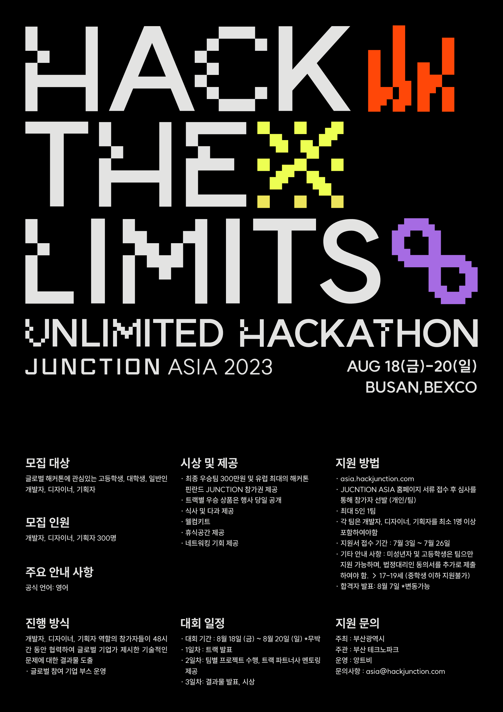 JUNCTION ASIA 스크린샷 1