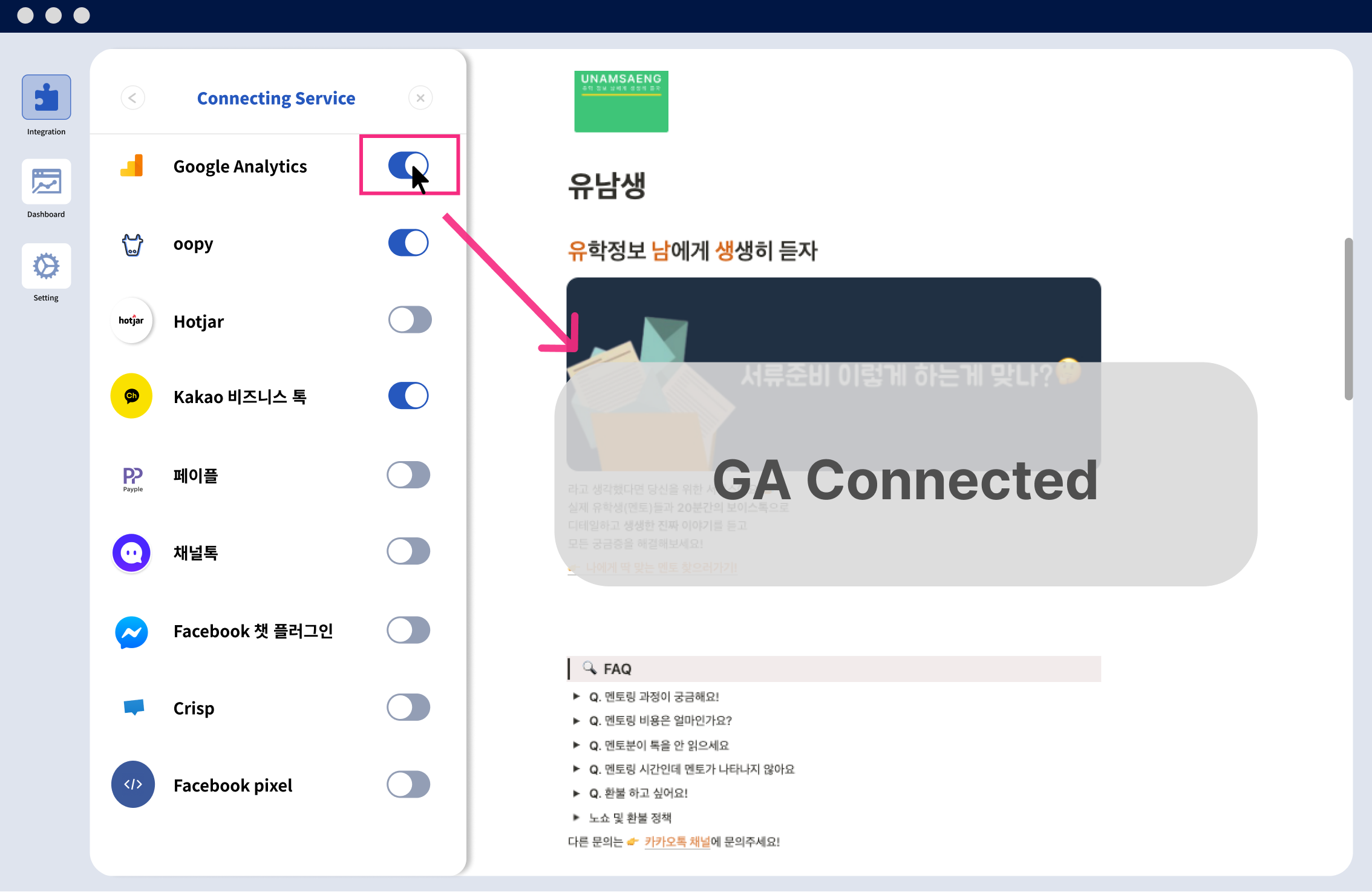 OneClick 스크린샷 2
