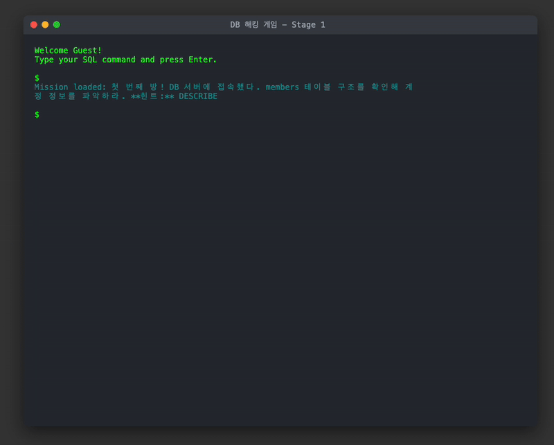 SQL Hacker 스크린샷 1