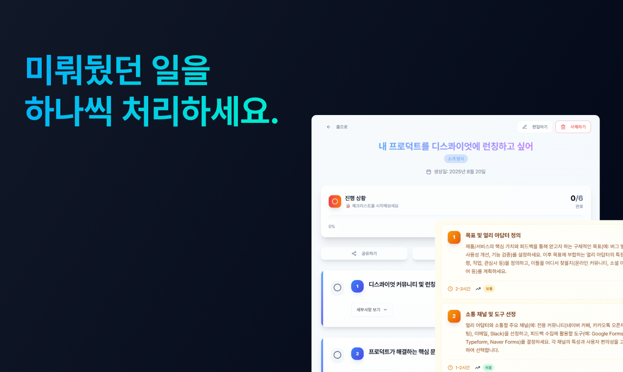 NowWhat 스크린샷 4