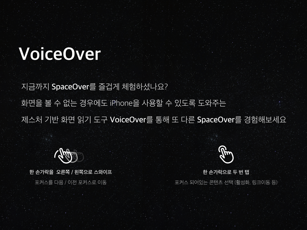 SpaceOver 스크린샷 4