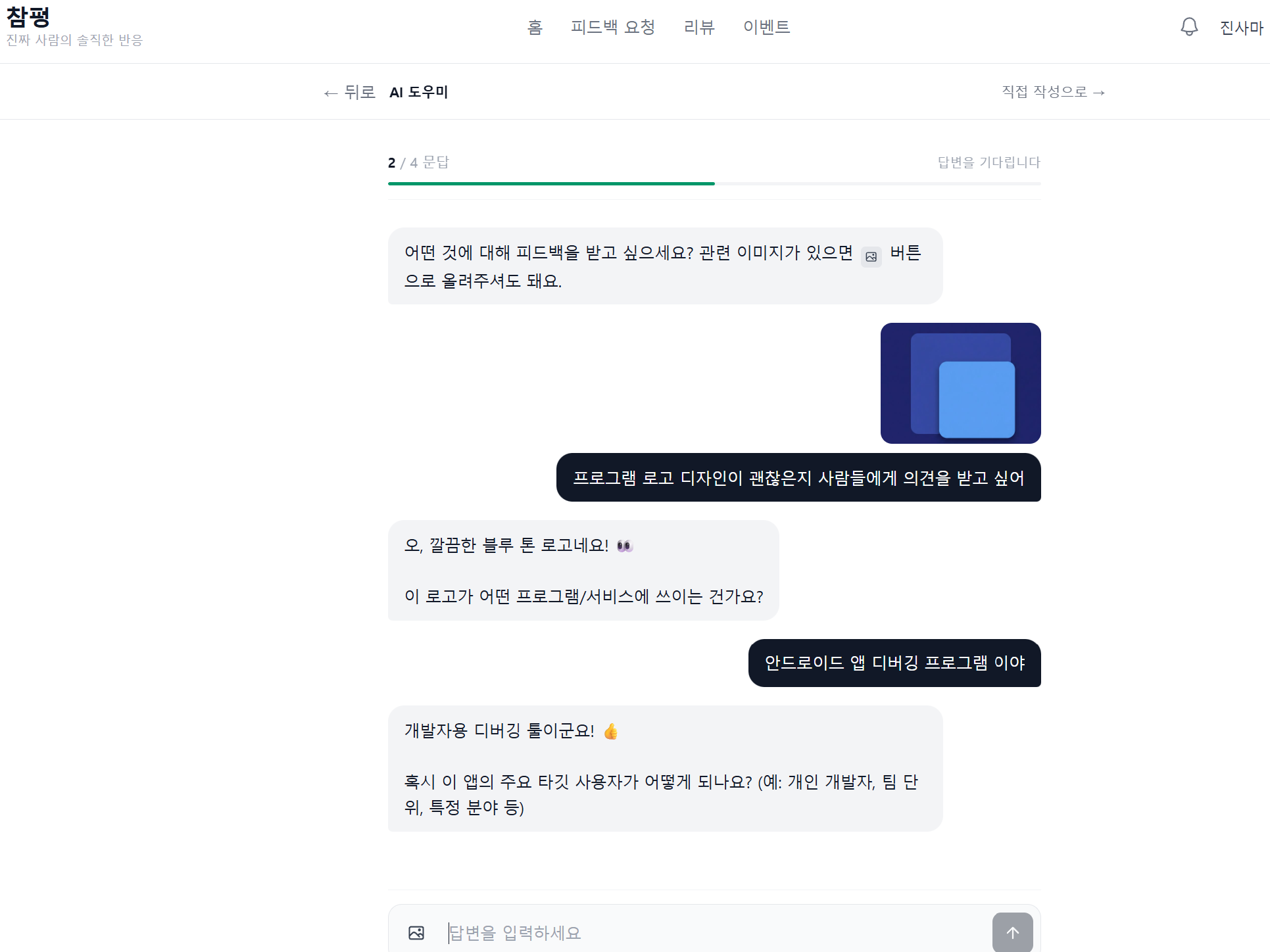 참평 스크린샷 2