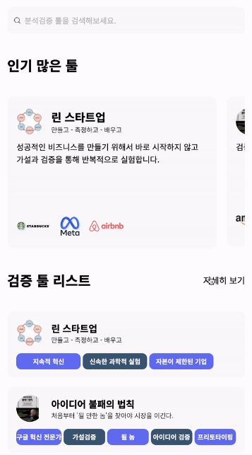 프리무스 스크린샷 3