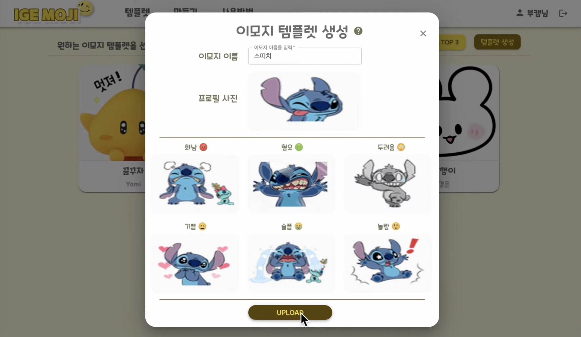 IGE MOJI 스크린샷 4