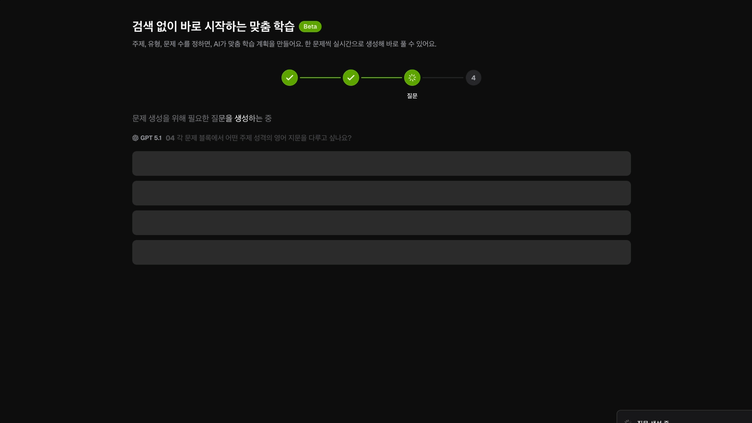Solves 스크린샷 1