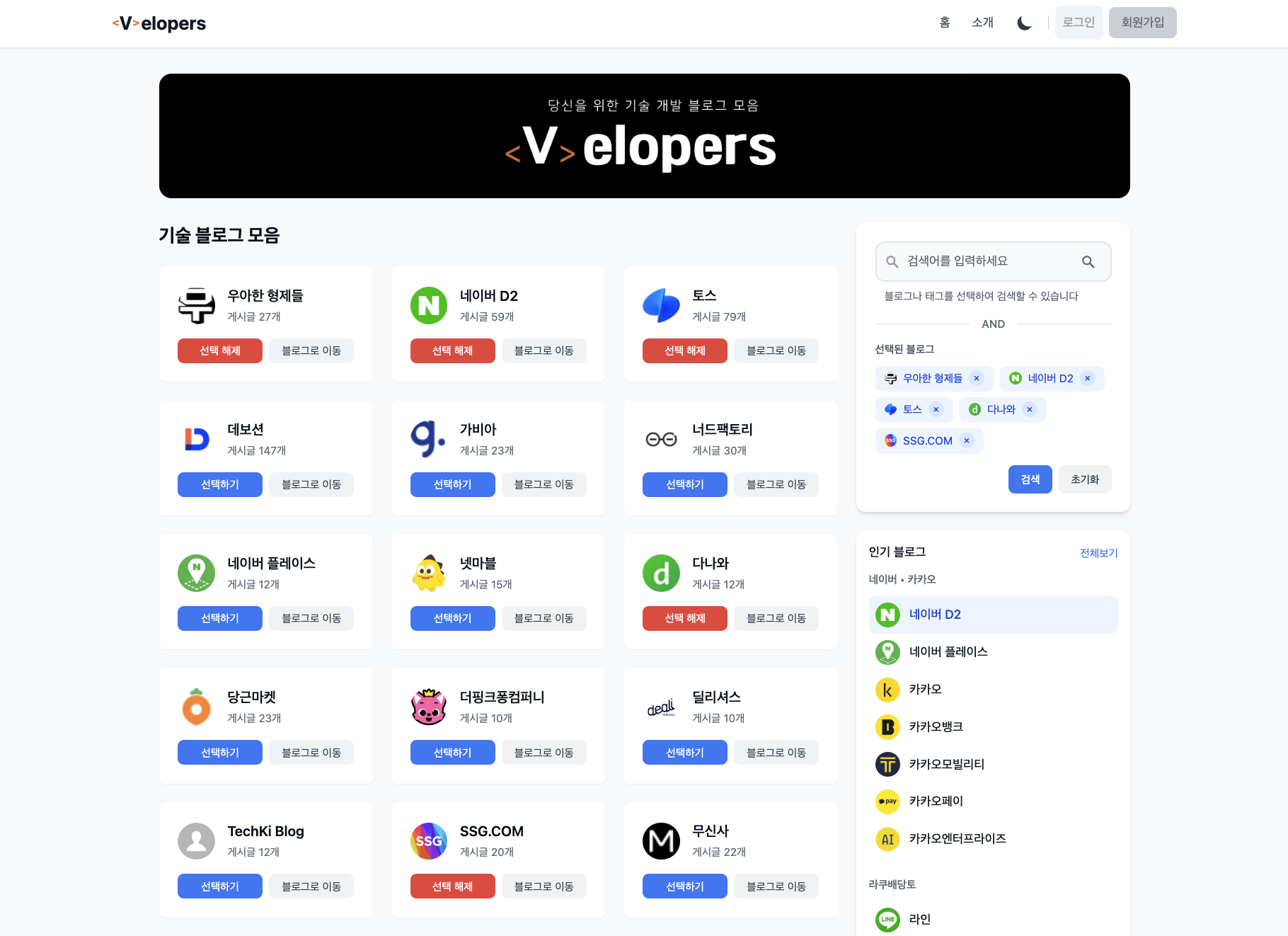 Velopers 스크린샷 5