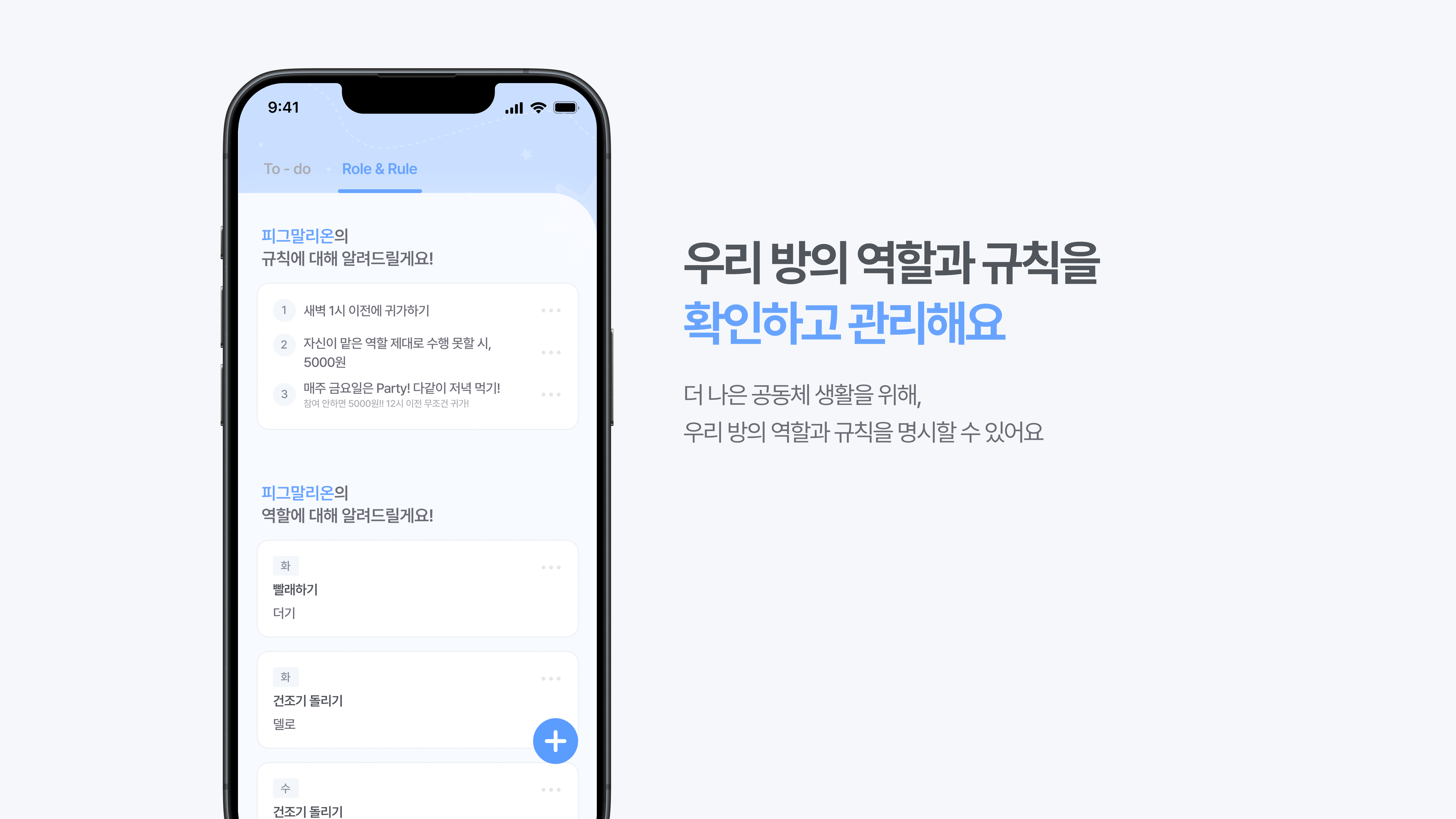 cozymate 스크린샷 5