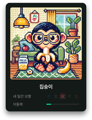 역마살 테스트 2025 스크린샷 5