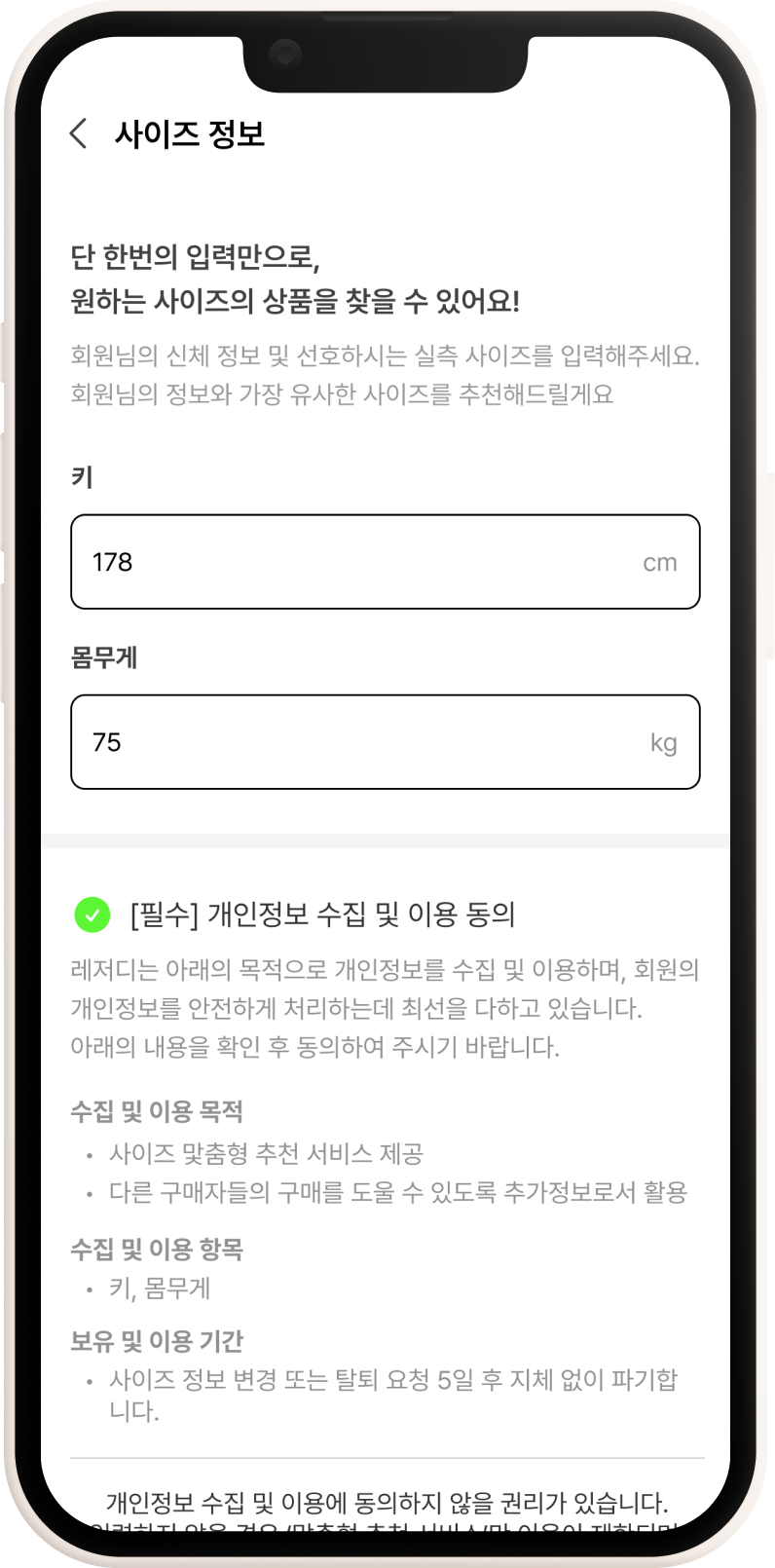 레저디 스크린샷 2