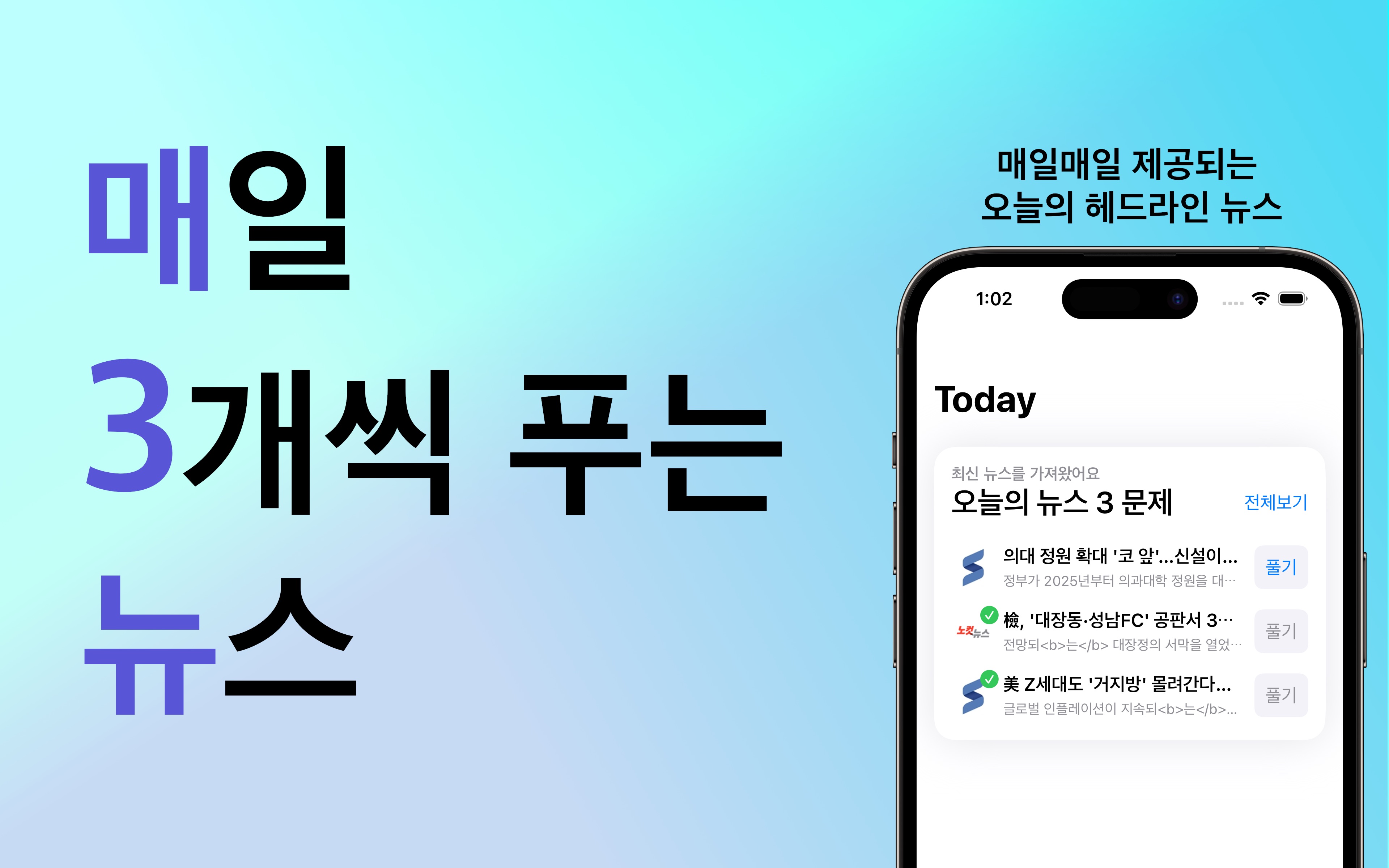 매삼뉴 MVP 스크린샷 1