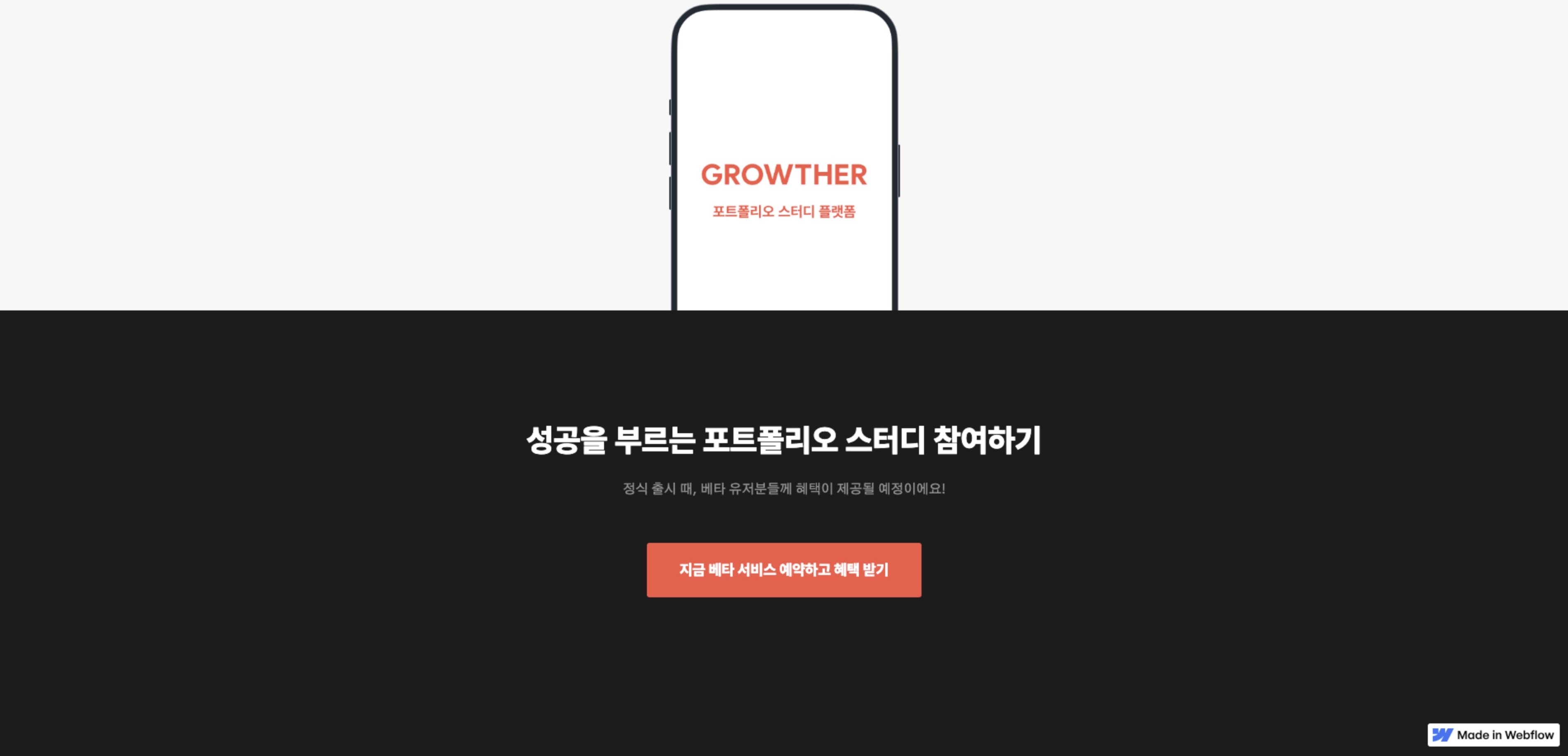그로써 스크린샷 5