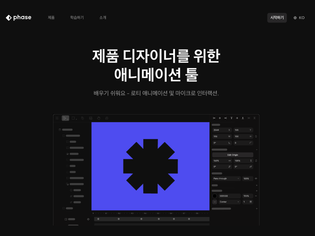 phase 스크린샷 1