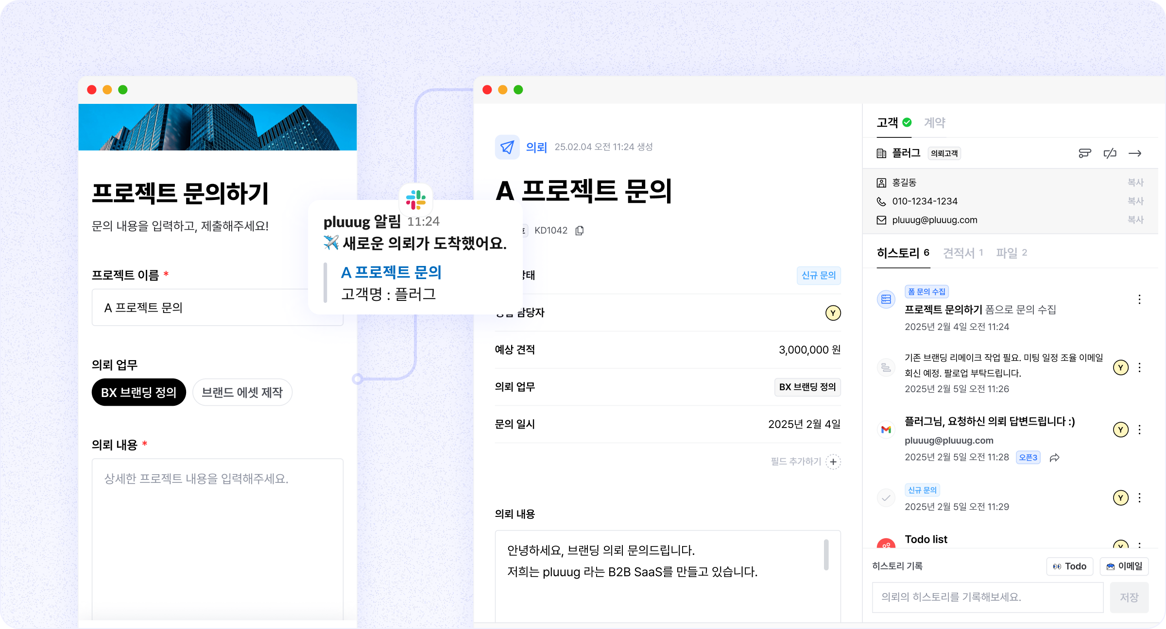 pluuug 플러그 스크린샷 2