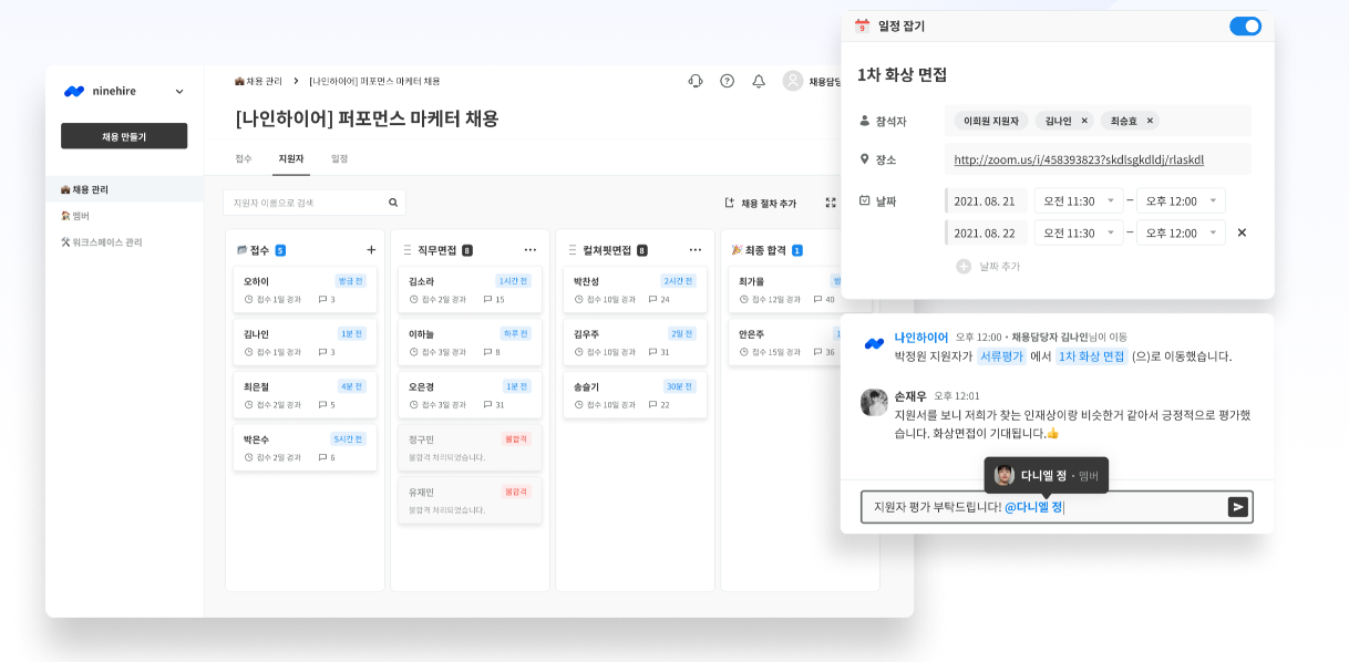 나인하이어 스크린샷 2