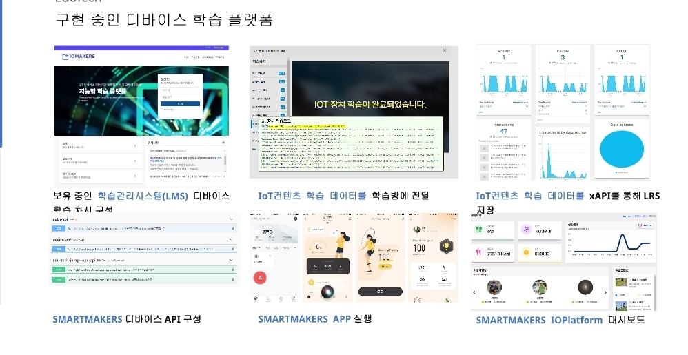 에듀메이커스 스크린샷 2