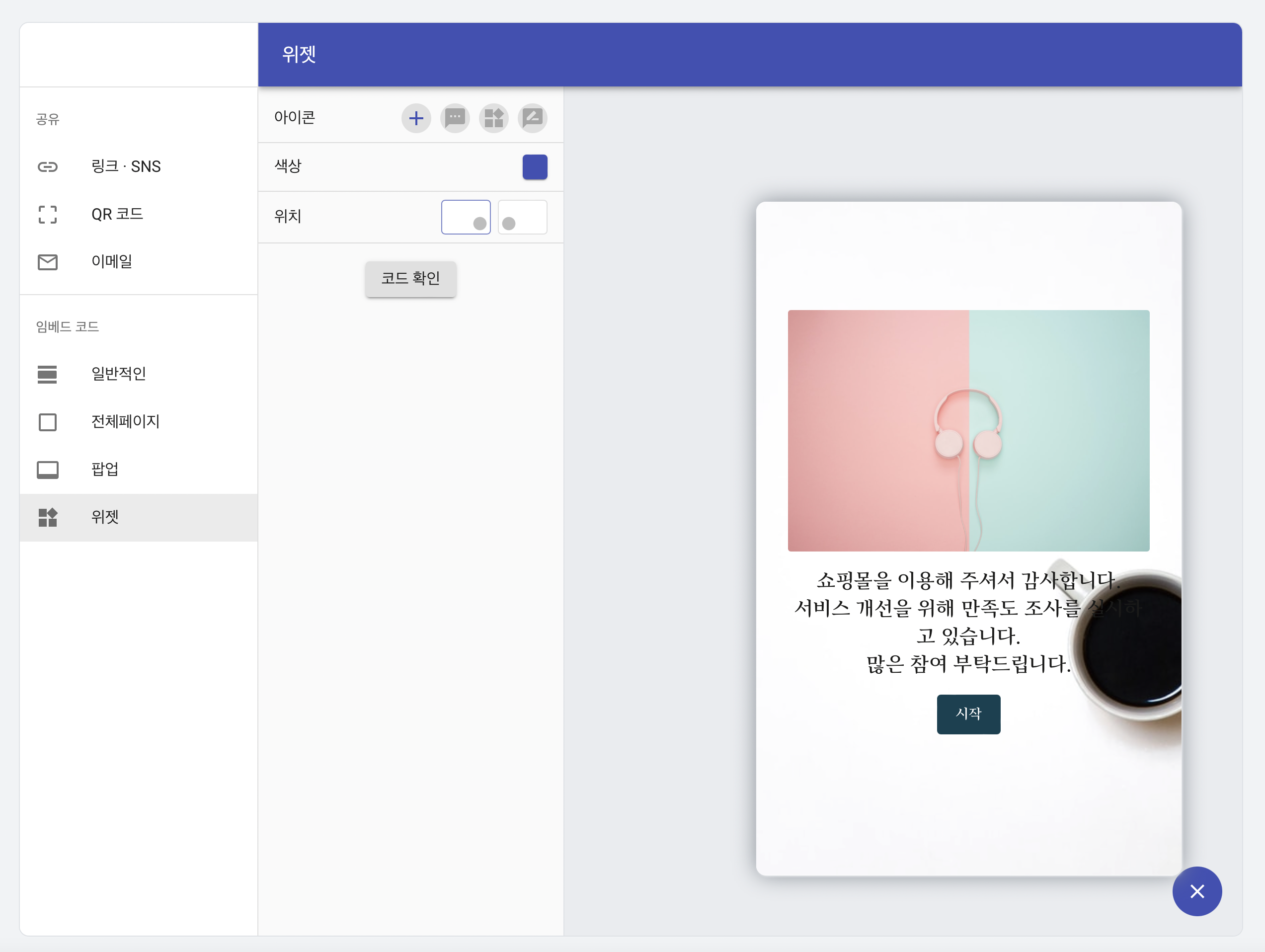 리스토베이 스크린샷 2