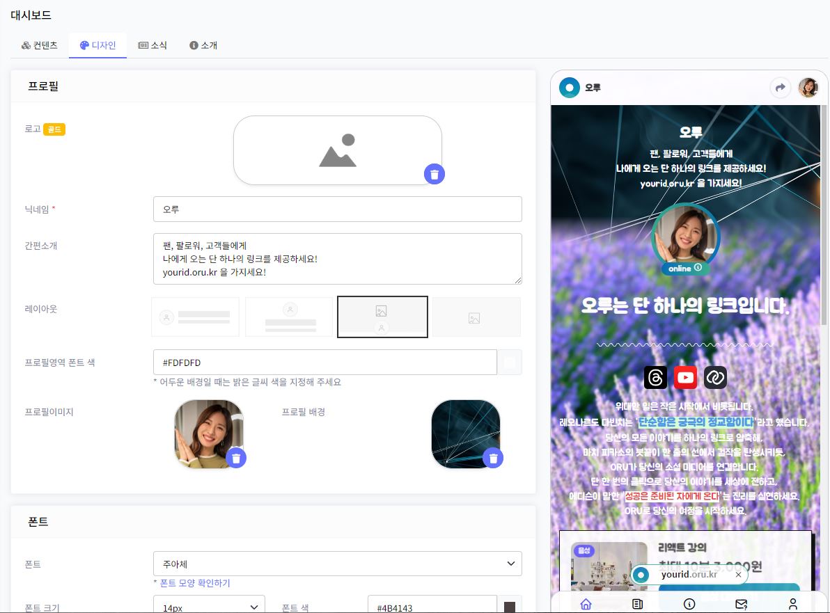 오루 ORU 스크린샷 2