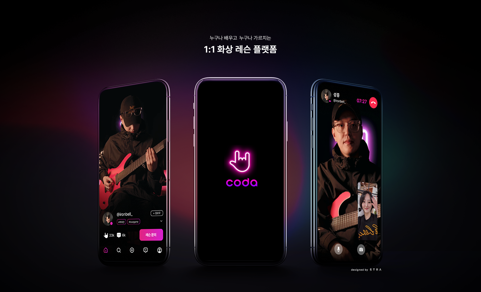 coda 스크린샷 1