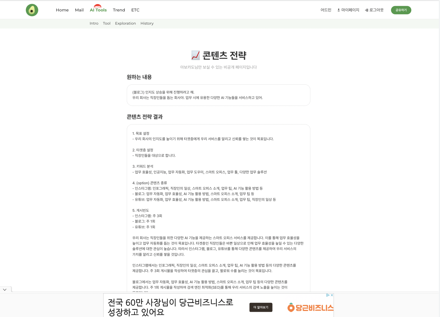아보카도 스크린샷 3