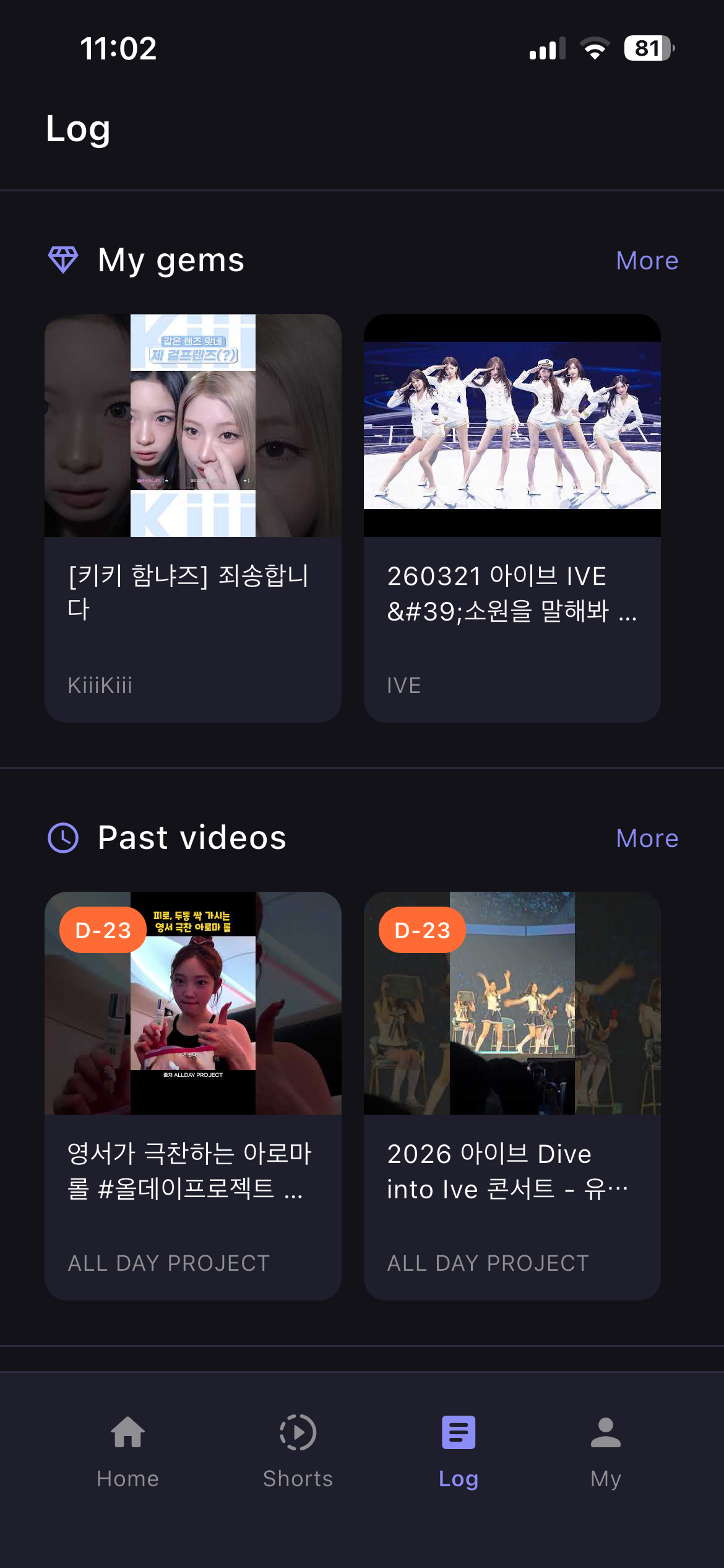 아임덕 스크린샷 2