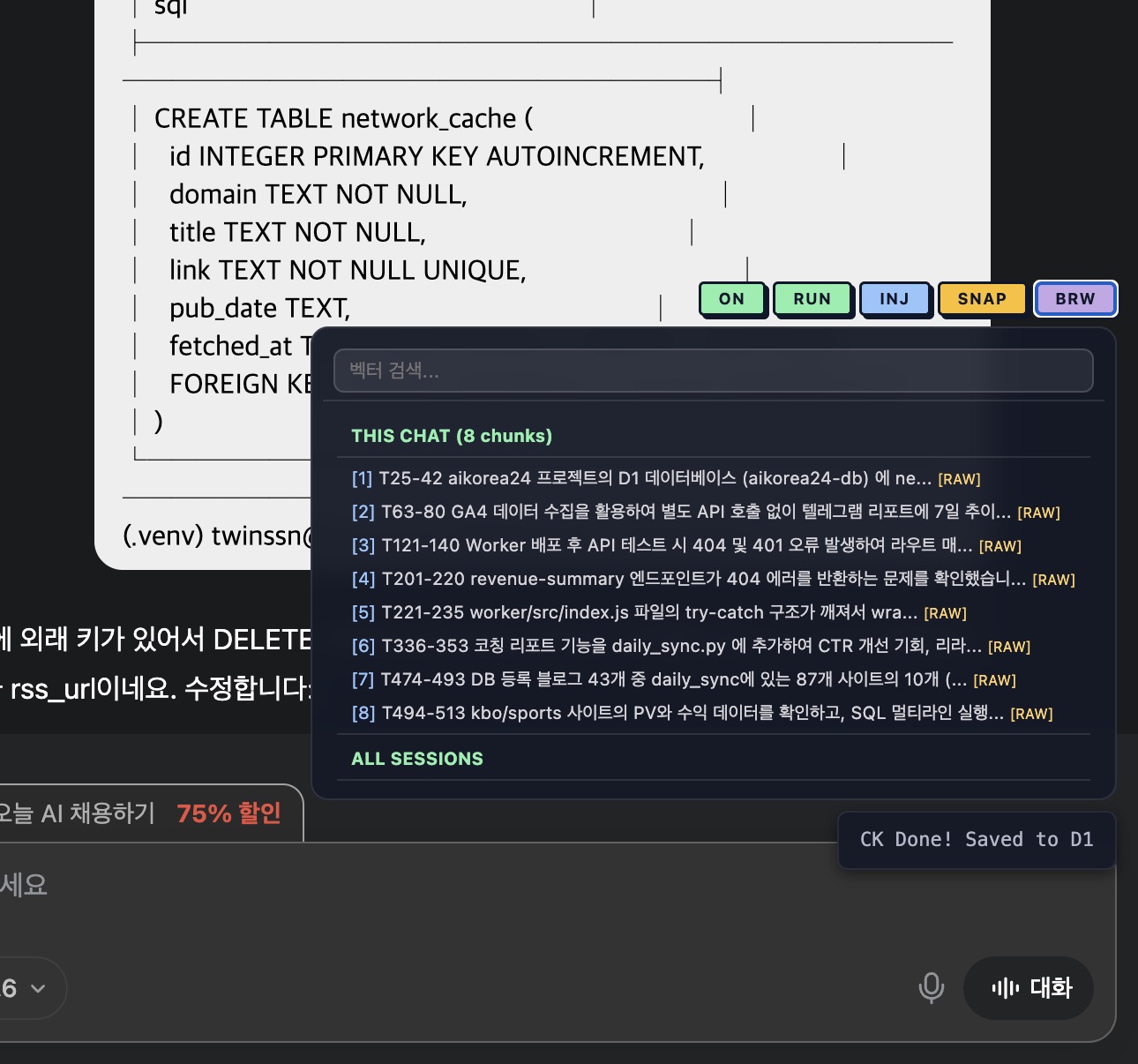 AIKeep24 스크린샷 1