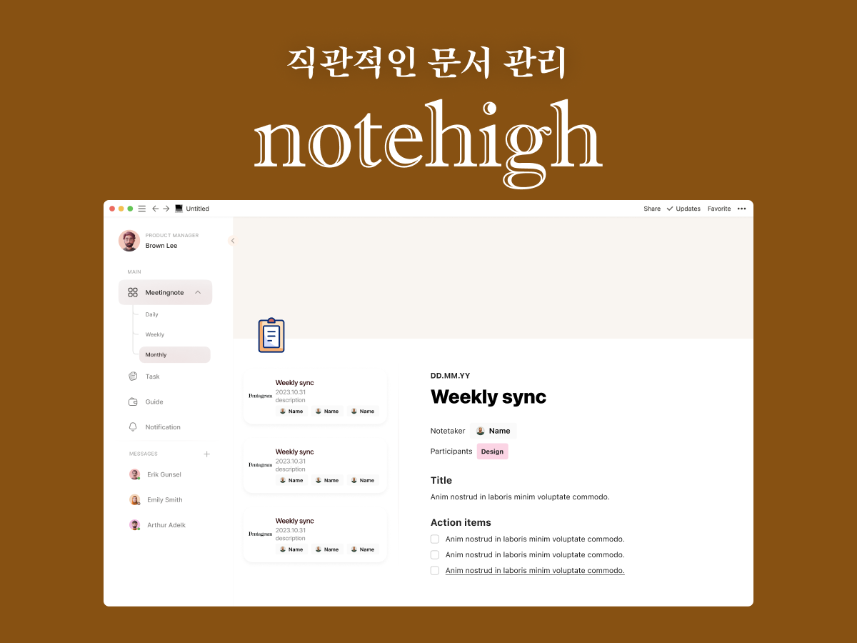 Notehigh 노트하이 스크린샷 1