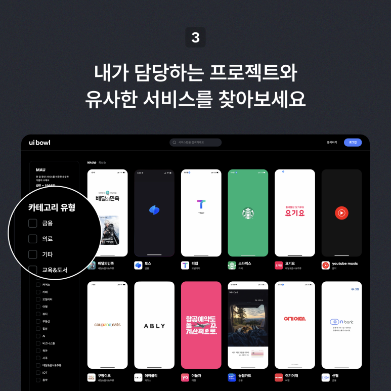 유아이볼 스크린샷 4