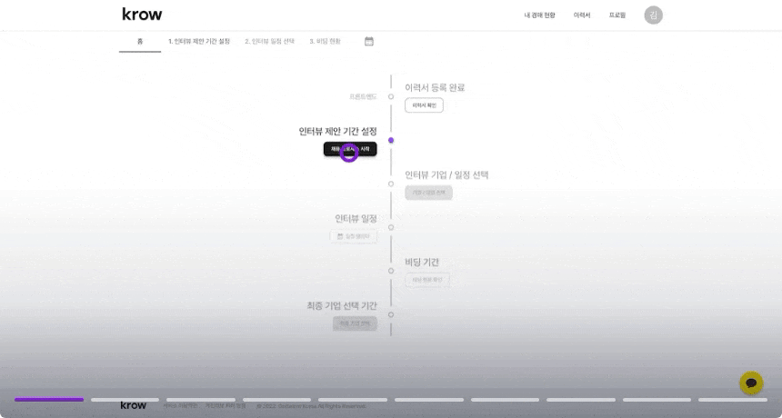 krow 스크린샷 2