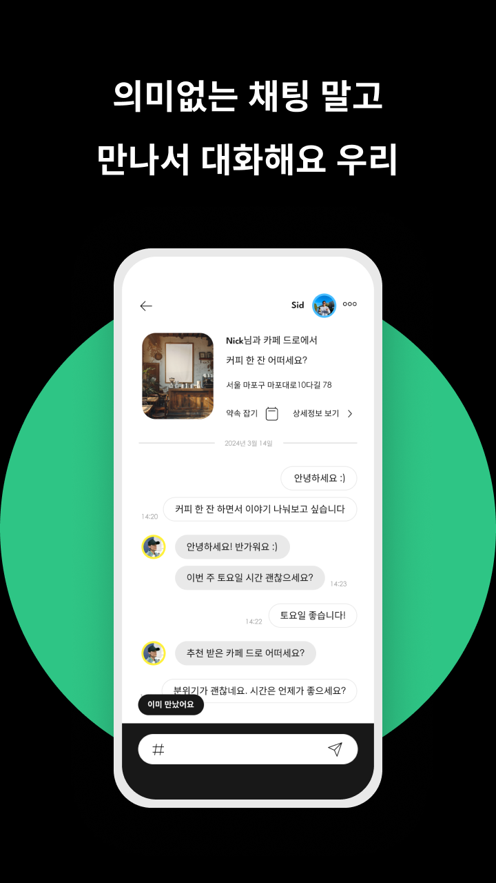 도넛 스크린샷 4
