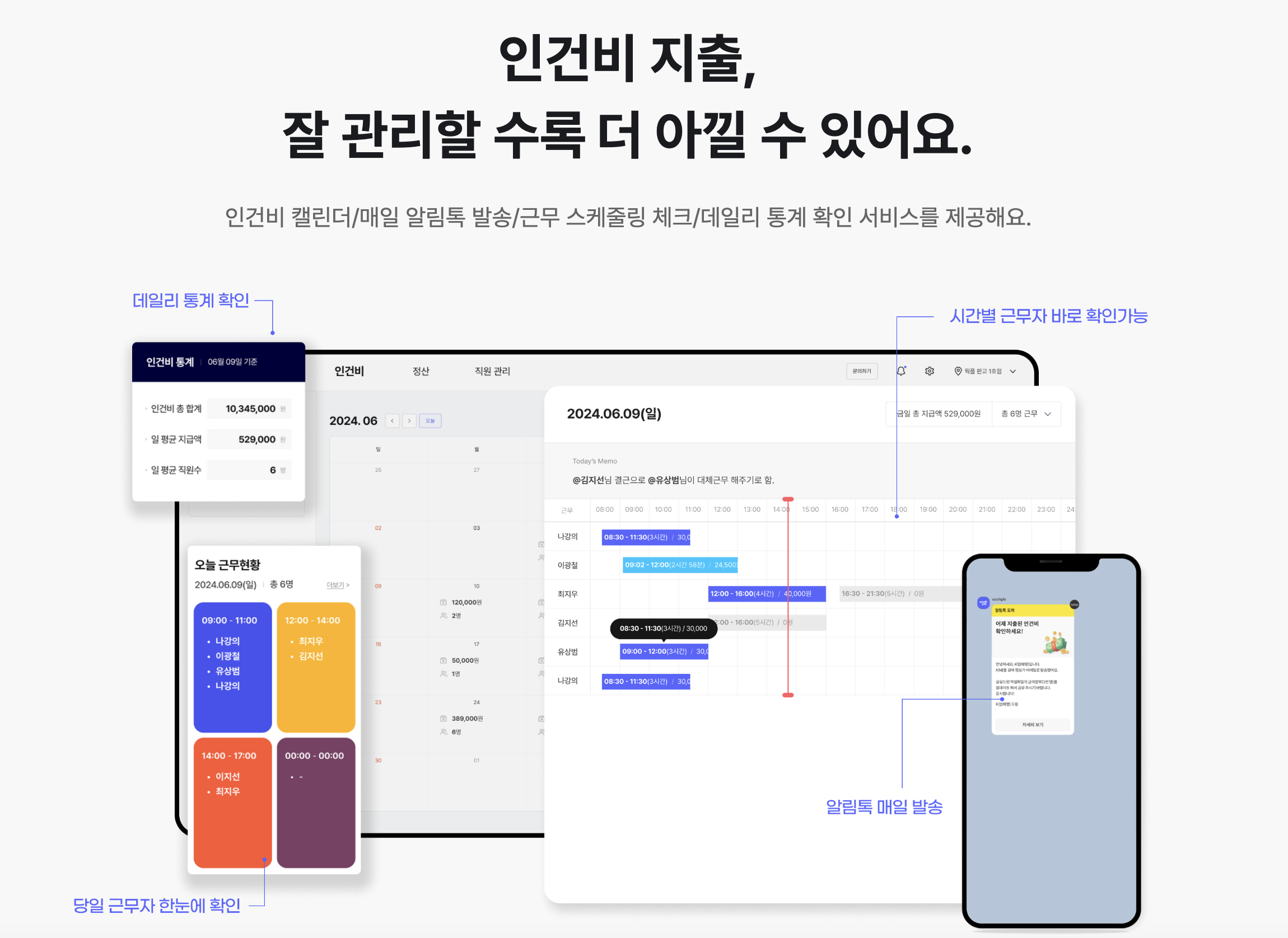 웍플 Workple 스크린샷 2