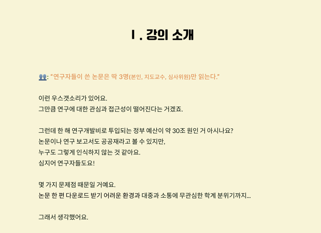초록학개론 스크린샷 2