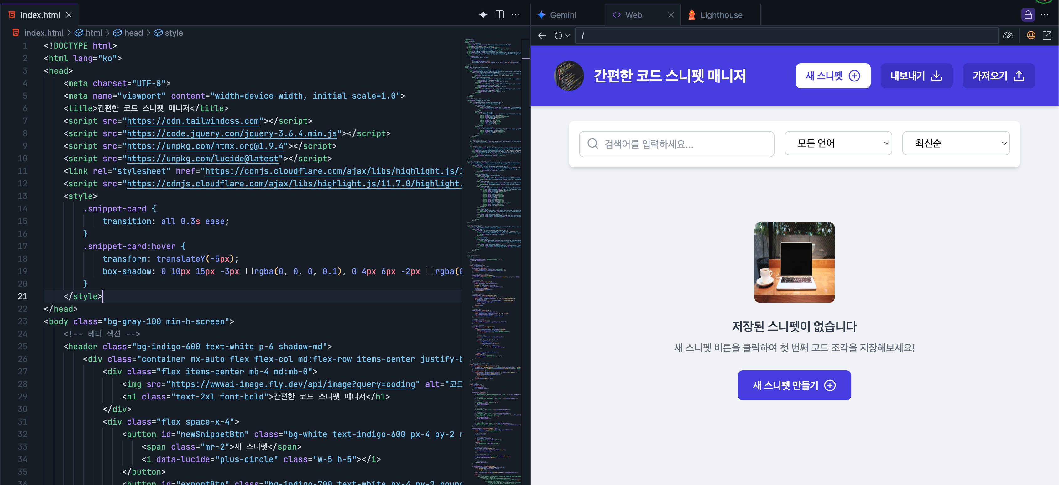 커서 개발 능력업 스크린샷 4