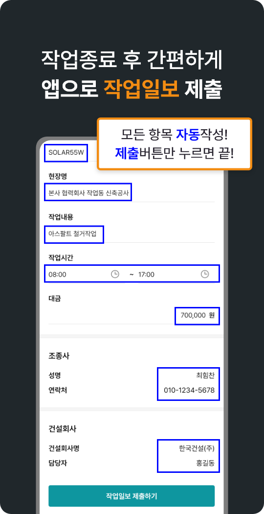 페어링크 스크린샷 5