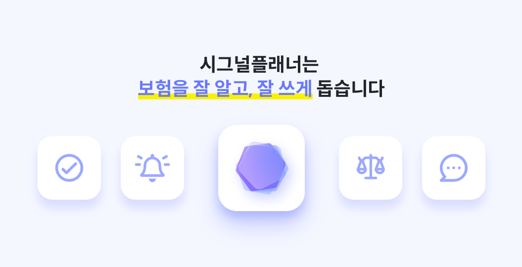 시그널플래너 스크린샷 1