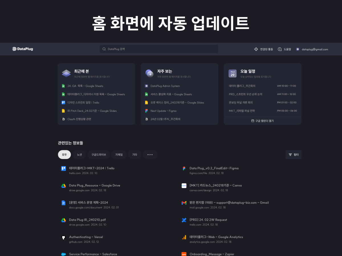 Data Plug 스크린샷 3