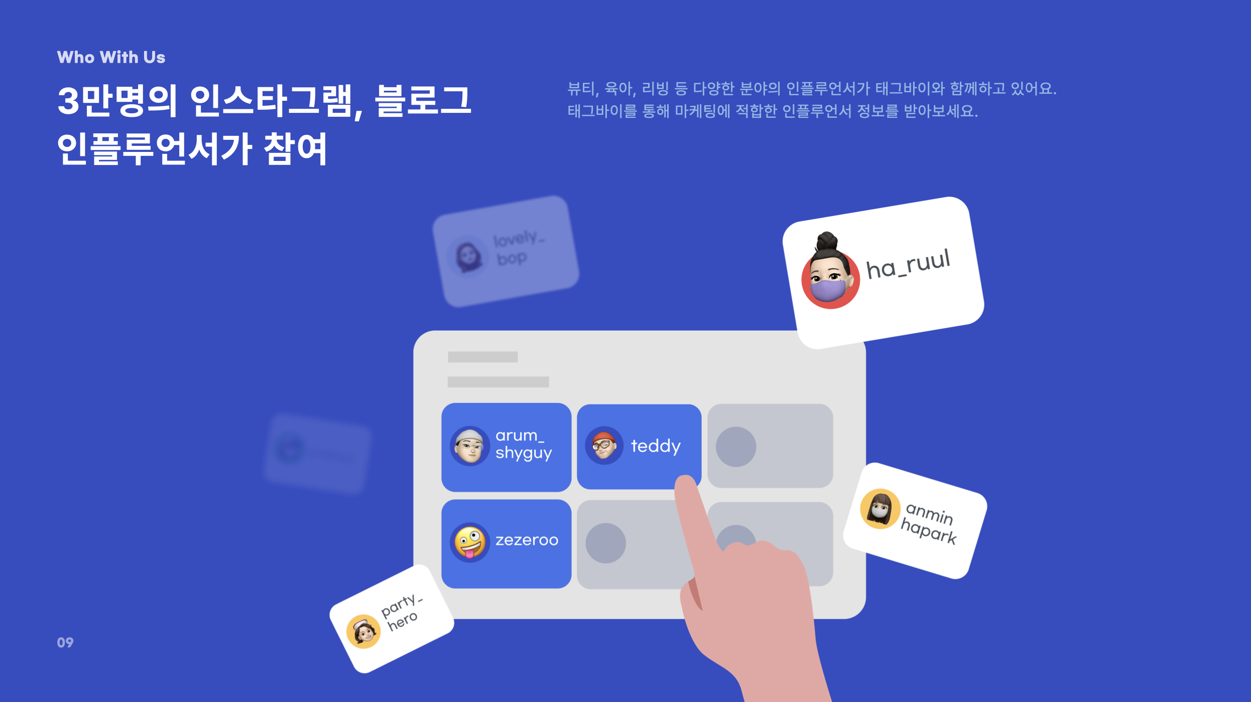 태그바이 스크린샷 5