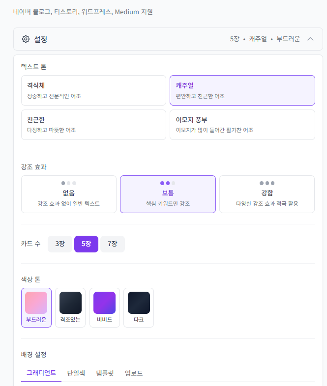 Cardify 스크린샷 2