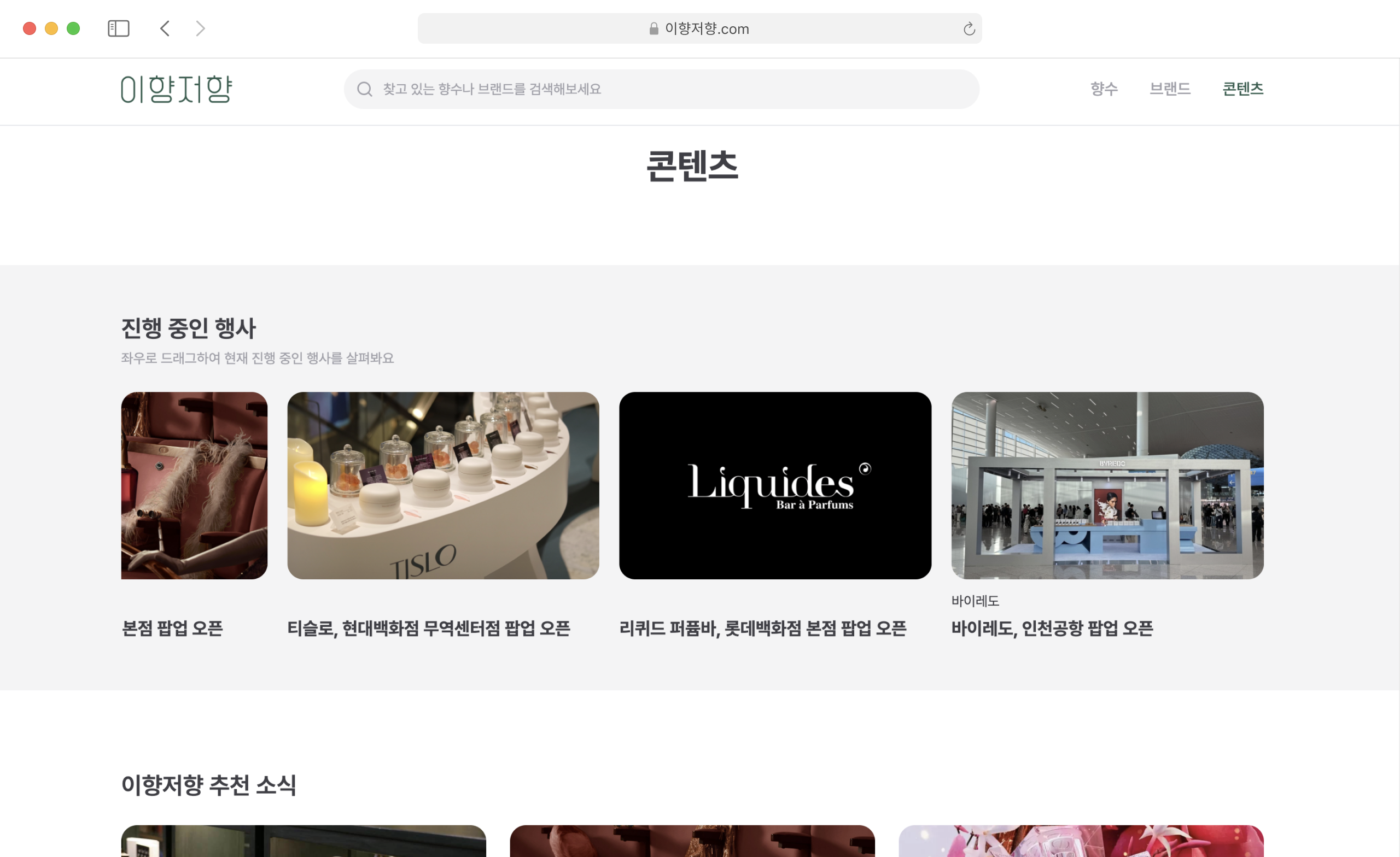 이향저향 스크린샷 5