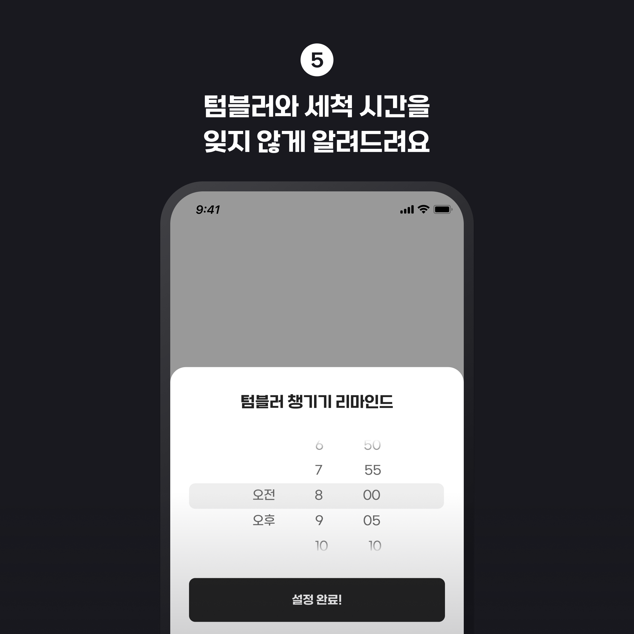 텀블링 스크린샷 5