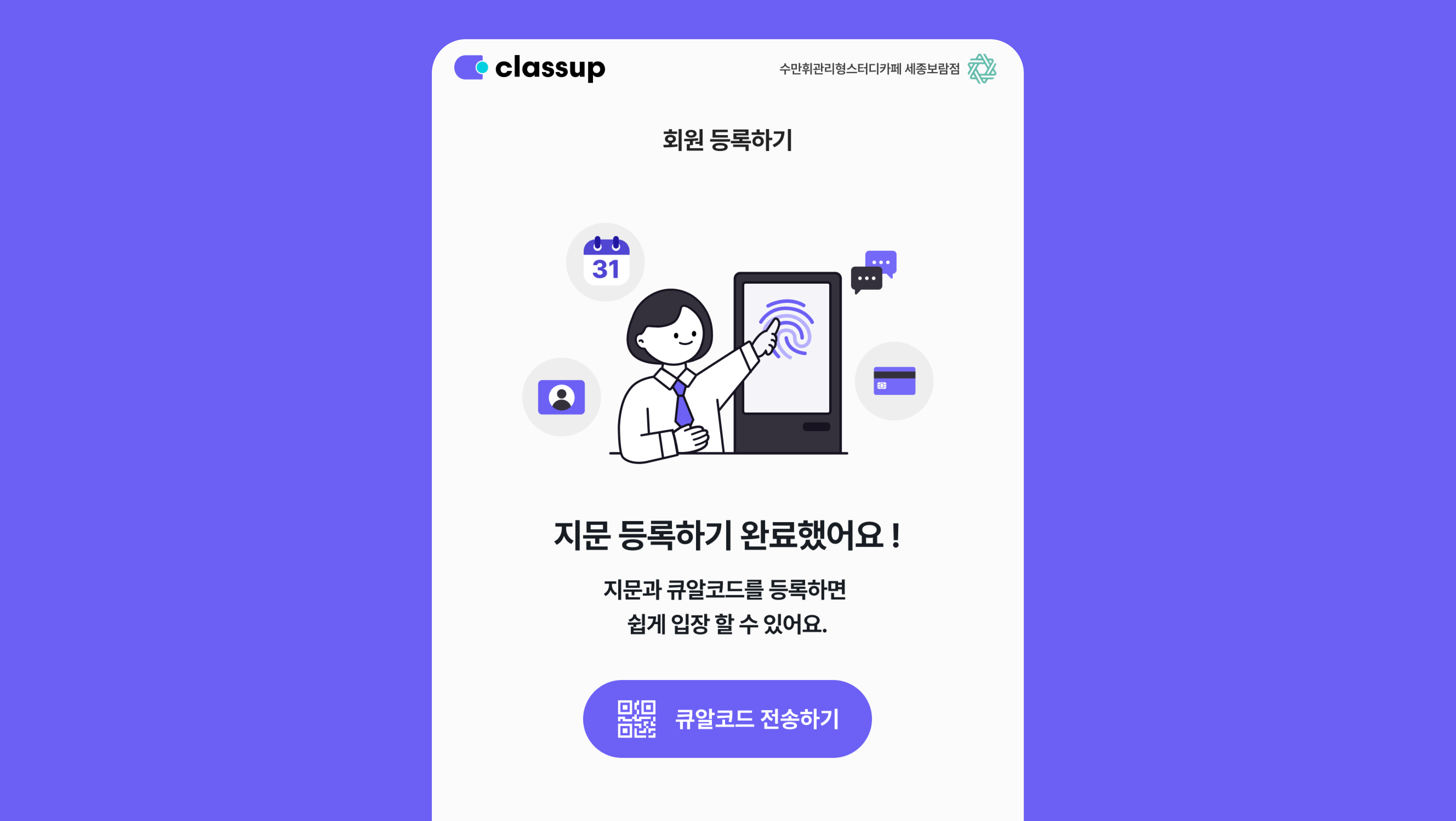 스터디 카페 키오스크 스크린샷 2