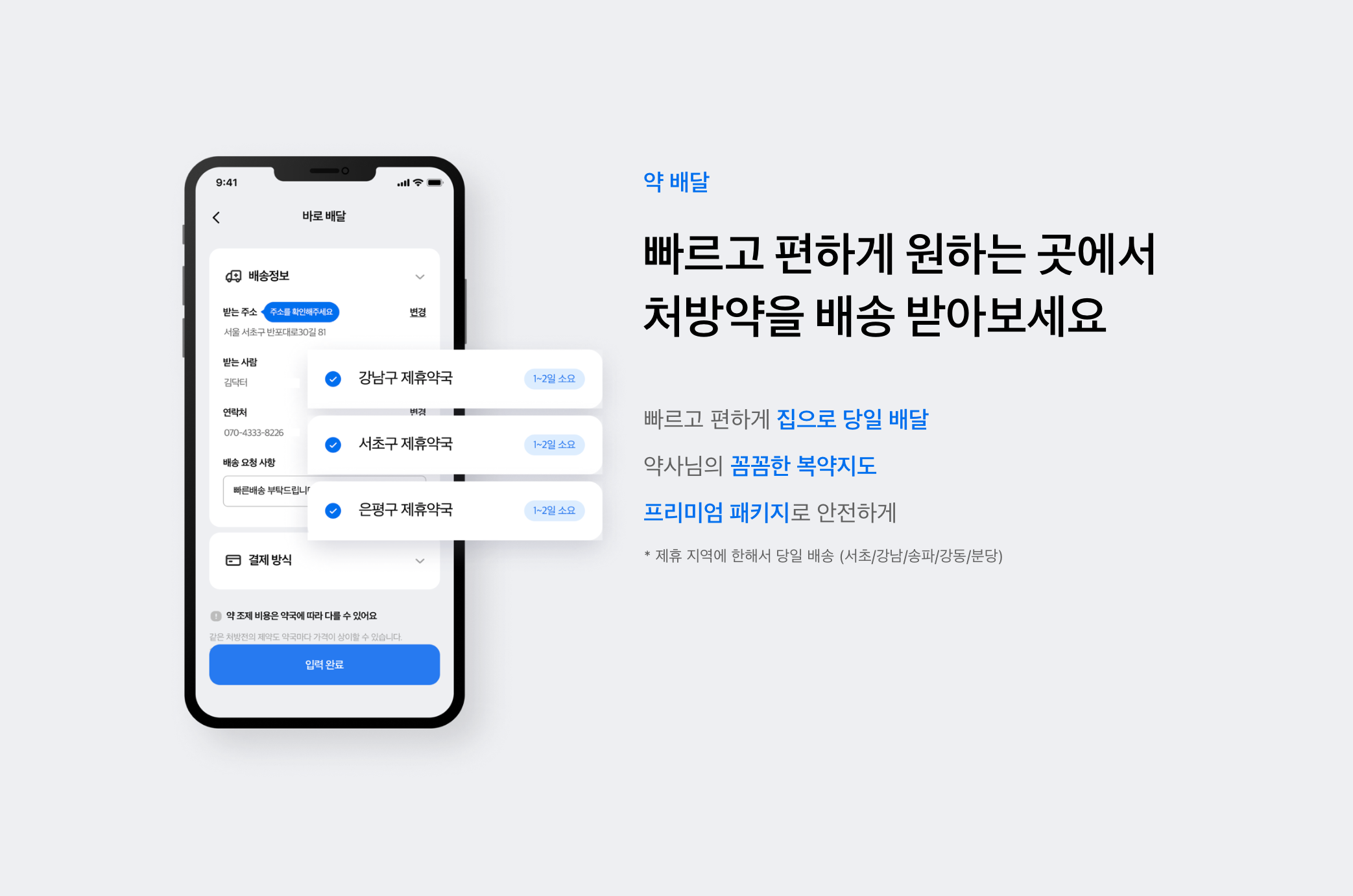 나만의닥터 스크린샷 2