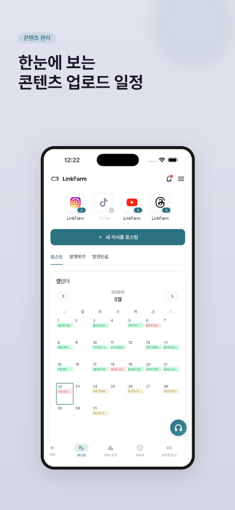 링크팜 스크린샷 3