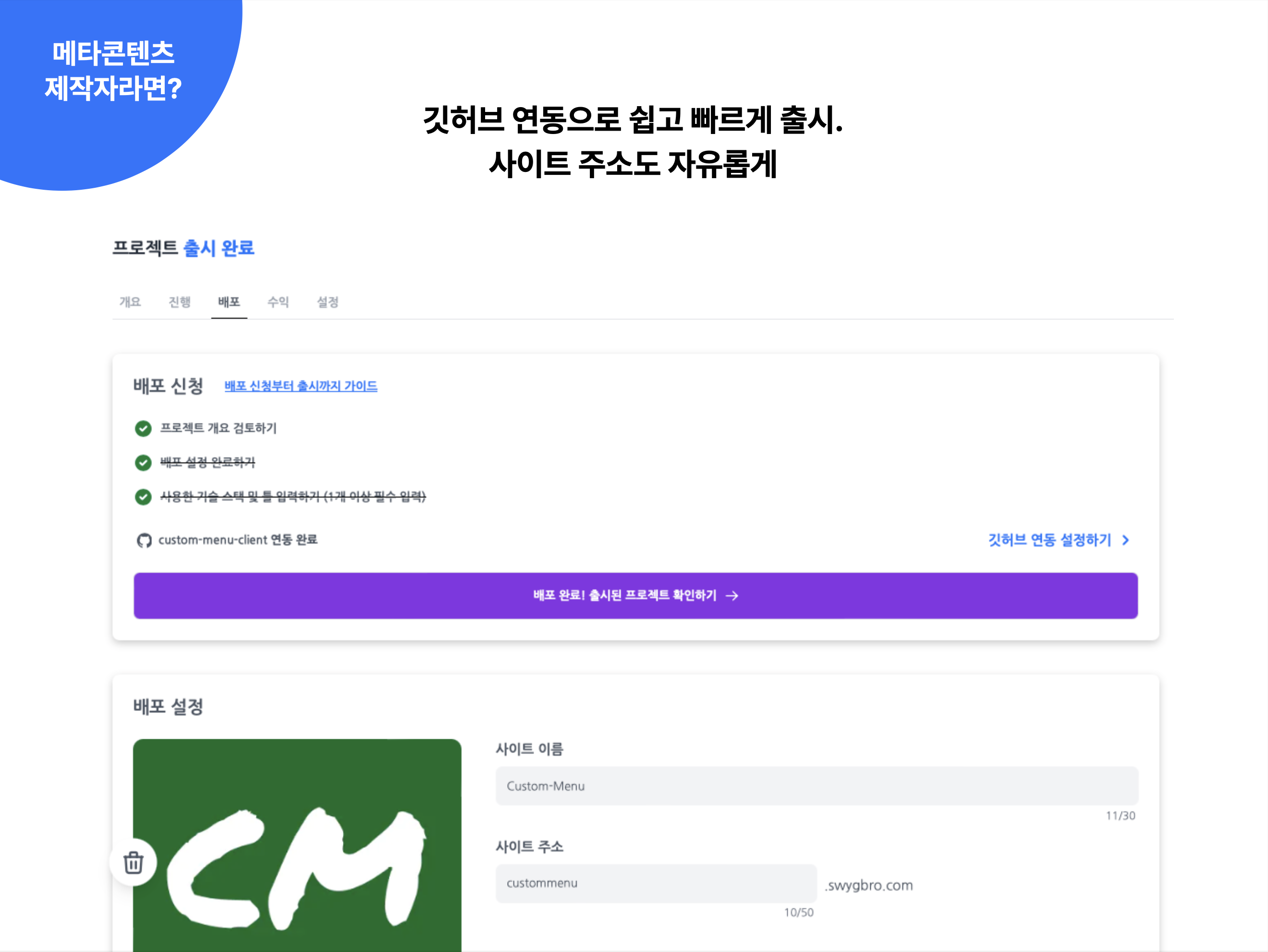 스위그 스크린샷 3