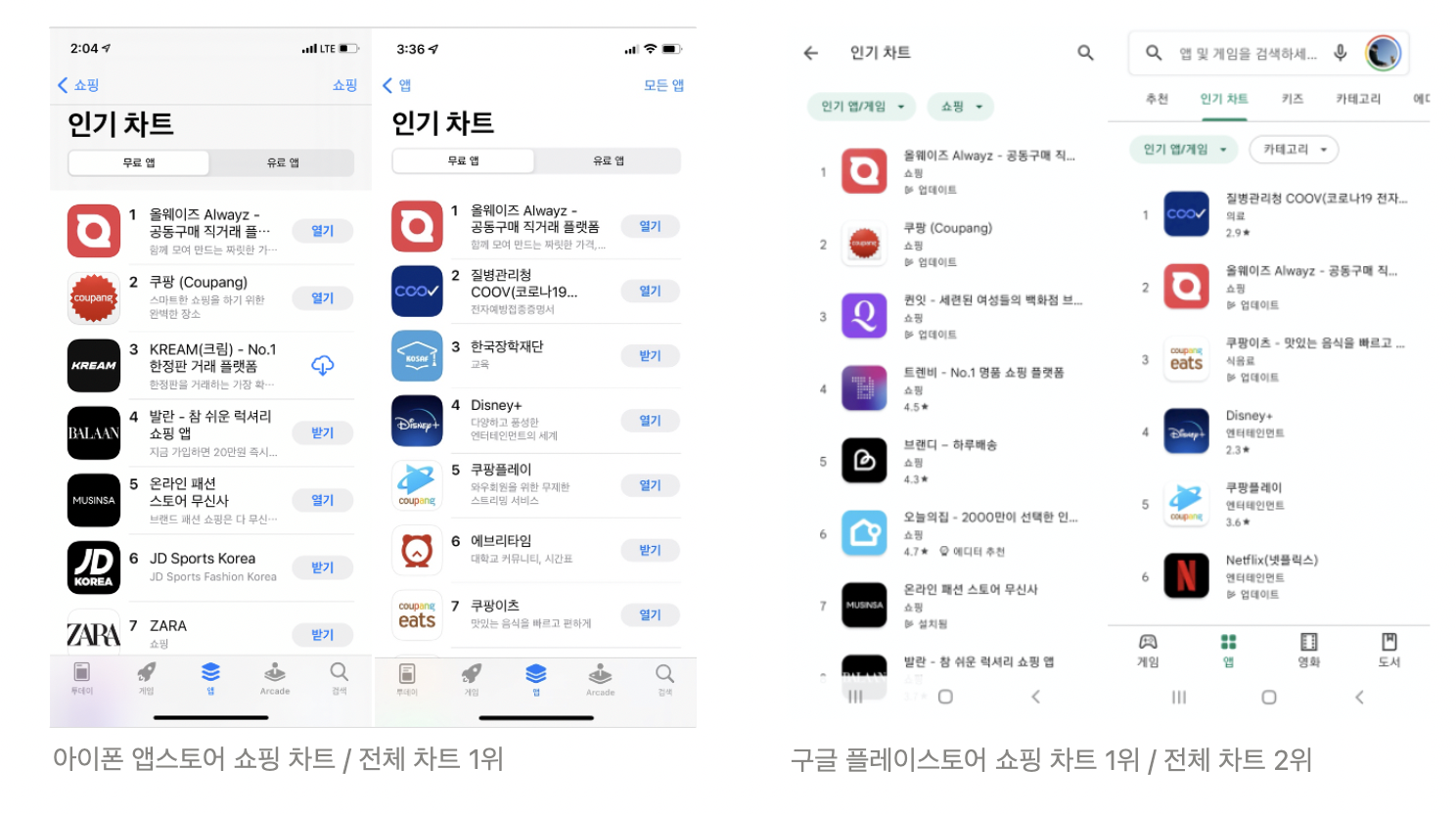 모바일 팀구매 커머스. 올웨이즈 스크린샷 4