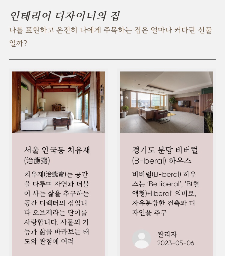 레디홈 ReadyHome. 공간 디자이너 집에 초대합니다 스크린샷 2