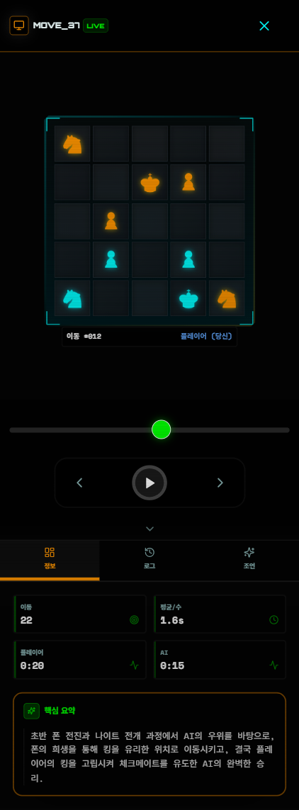 Move 37 스크린샷 4
