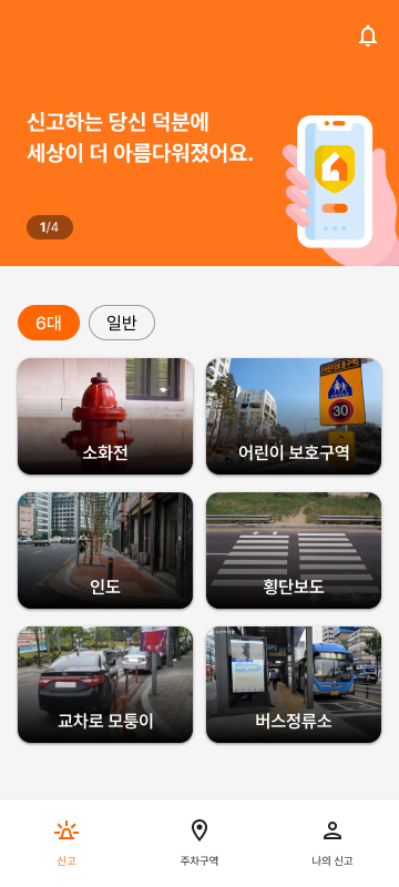 리파킹 스크린샷 1