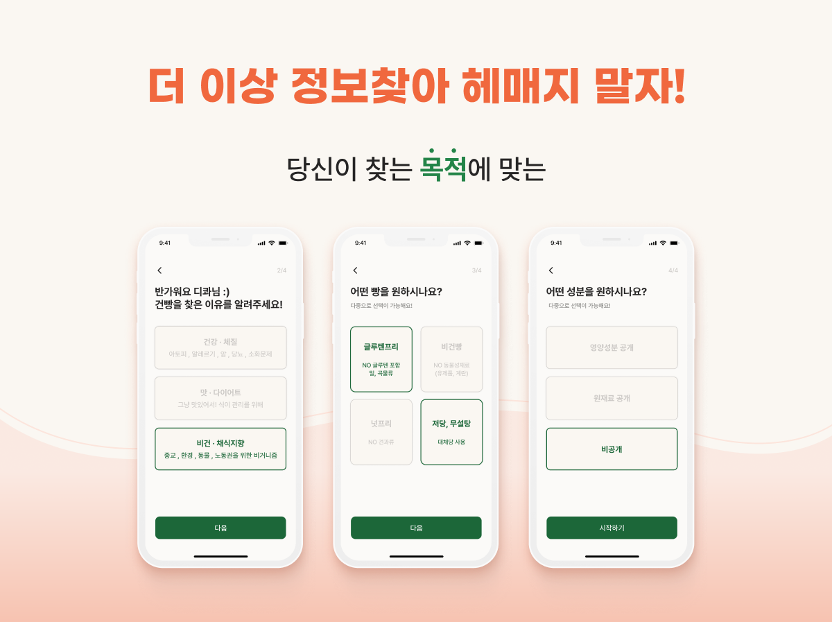 건빵 스크린샷 2