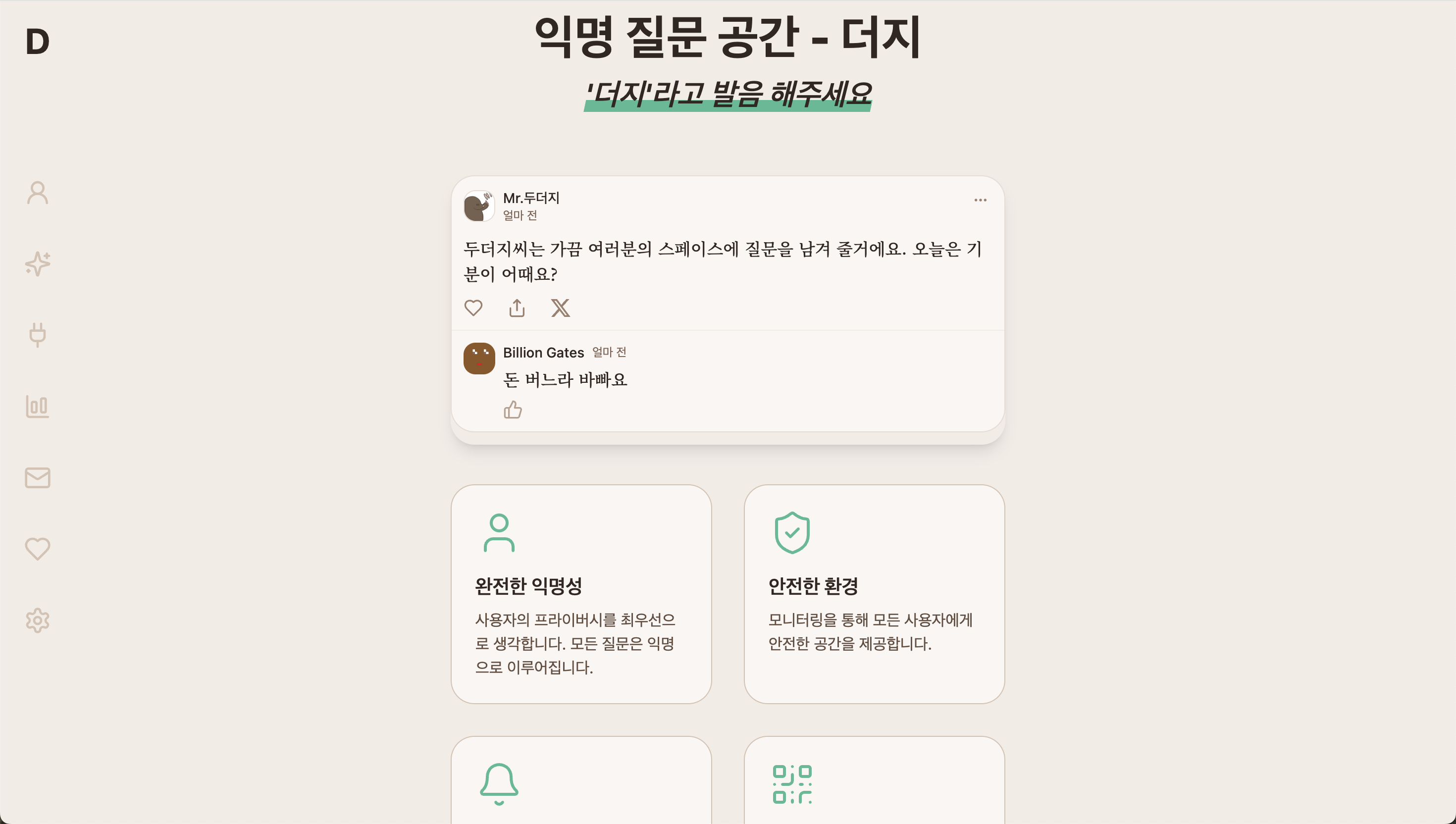 DUGE 스크린샷 1